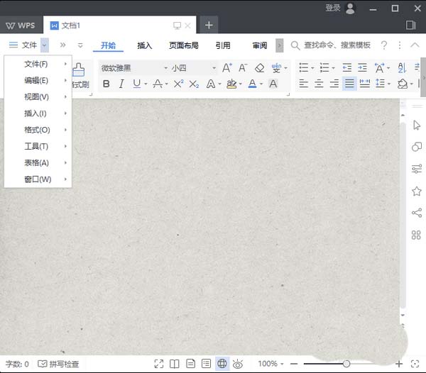 wps2019设置传统弹出式菜单的操作过程截图