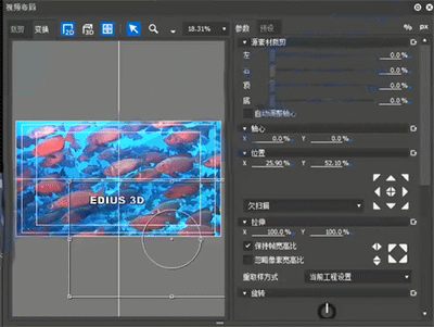 edius添加立体字幕的操作方法截图