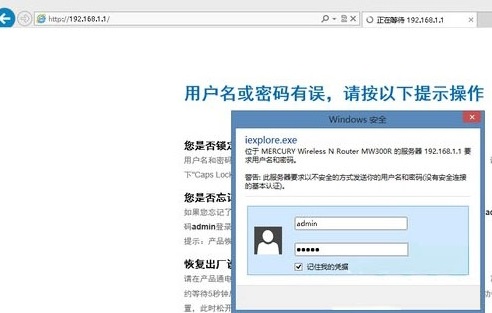 WIN8设置网络ssid的操作步骤截图