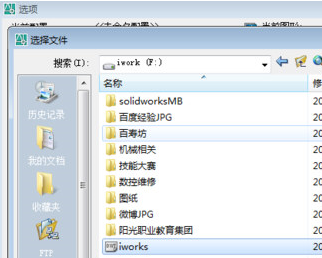 AutoCAD2020设置模板的操作方法截图