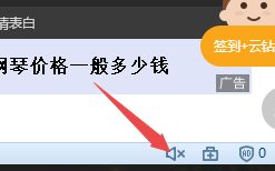 WIN8中看视频没声音的解决方法截图