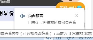 WIN8中看视频没声音的解决方法截图