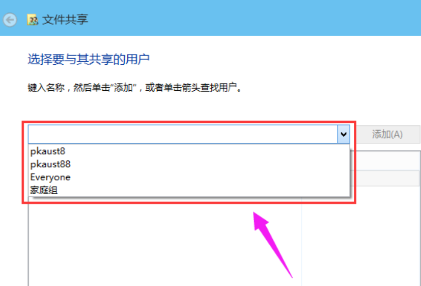 WIN10设置共享文件夹的图文方法截图