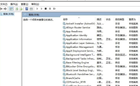 WIN10出现事件查看器自动跳出的处理方法截图
