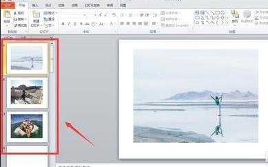 ppt2013将所有图片格式设成一致的操作方法截图