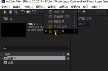 AE制作发光小星星的操作方法截图