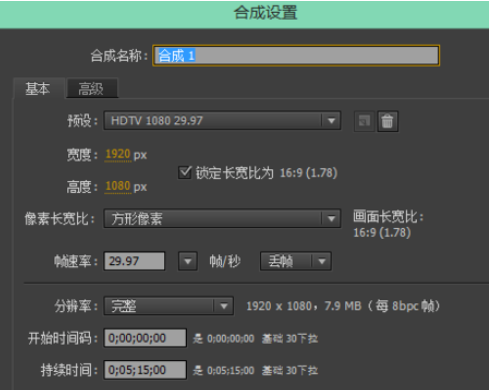 AE做出折叠效果的操作方法截图