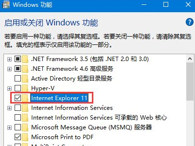 WIN10开启ie浏览器的操作方法截图