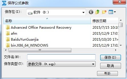 MathType参数文件在大型文档中的使用方法截图
