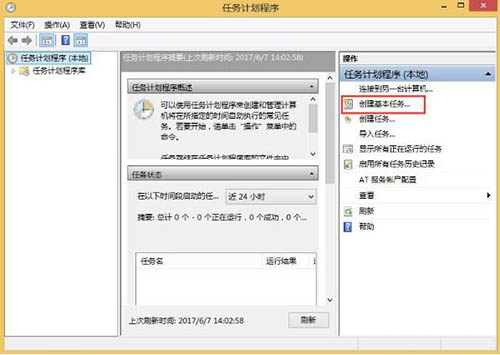 WIN8电脑取消自动关机的基础方法截图