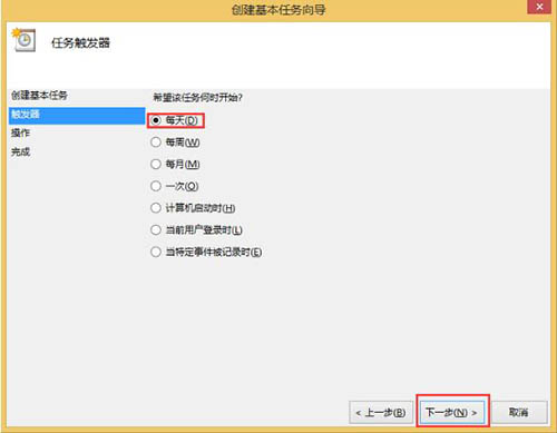 WIN8电脑取消自动关机的基础方法截图