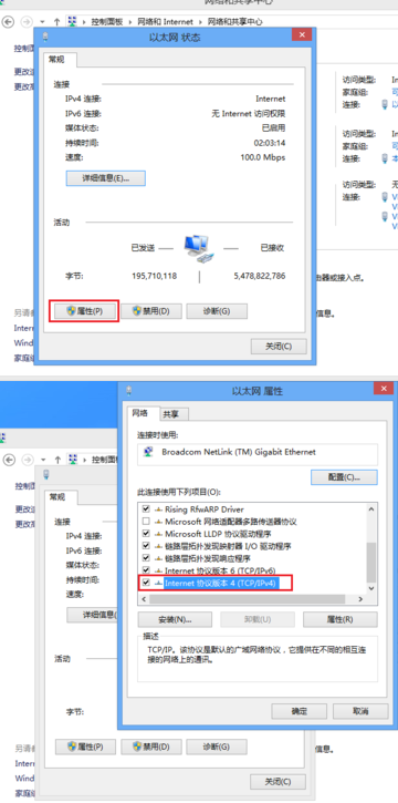 WIN8手动设置静态IP地址的图文操作方法截图