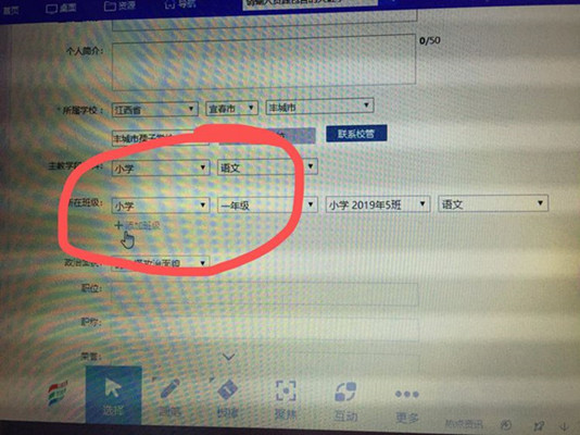 赣教云的详细使用操作方法截图