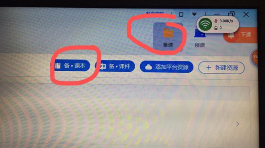 赣教云的详细使用操作方法截图