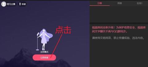 qq群视频中上课的操作方法截图