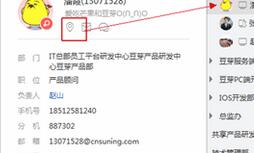 苏宁豆芽定位组织架构树的操作方法截图