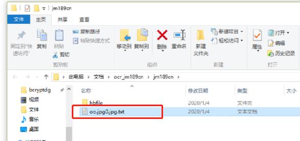 金鸣文表识别系统识别图片文字的详细方法截图