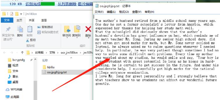 金鸣文表识别系统识别图片文字的详细方法截图