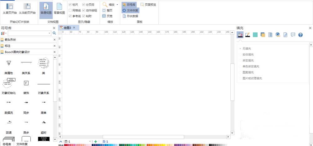 EDraw Max制作Booch OOD图的详细步骤截图