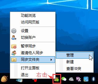 坚果云取消文件夹本地同步的操作方法截图