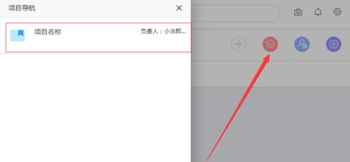 云竹协作创建项目的详细方法截图