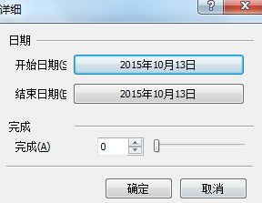 MindMapper添加计划表的具体方法截图
