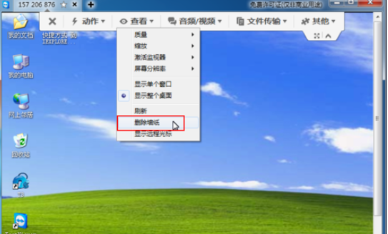 teamviewer中工具栏查看菜单的方法步骤截图