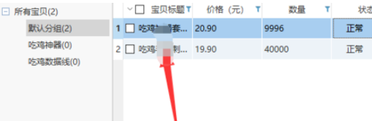 淘宝助理中产品描述源码的查询方法截图