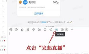 钉钉进行在线课堂直播的操作方法截图