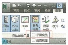 Navisworks快速定位到理想视点位置和角度的方法截图