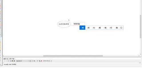 FreeMind(思维脑图)排序子节点的操作步骤截图