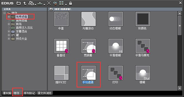 edius手绘遮罩使用操作步骤截图