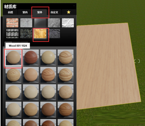 Lumion制作高级材质贴图的简单操作步骤截图