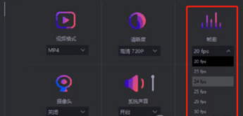 转转大师设置录屏参数的简单步骤截图