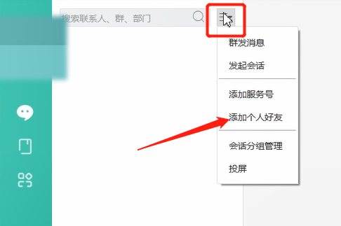 分享苏宁豆芽添加好友的两种方法 苏宁豆芽怎么添加群聊
