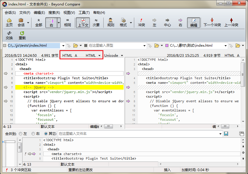 Beyond Comparer合并网页代码的操作步骤截图