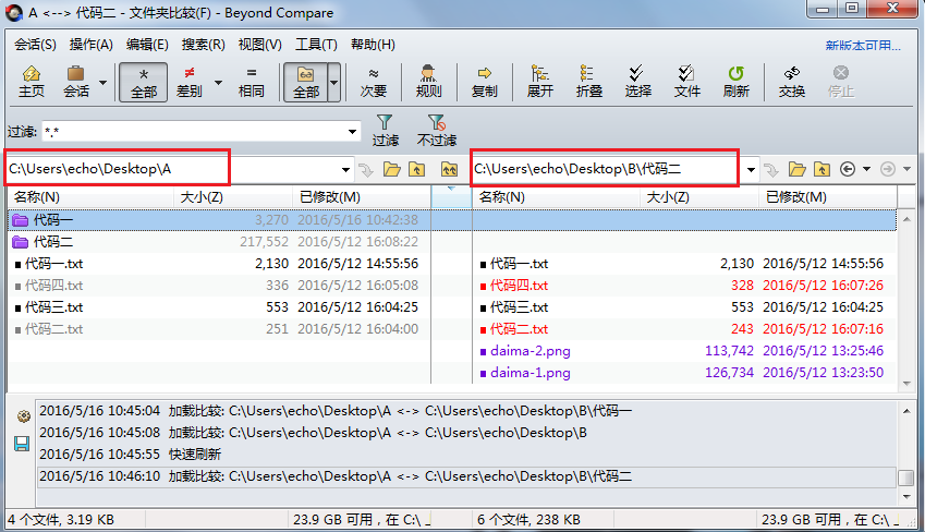 Beyond Compare对比文件夹时设置基点文件夹的操作方法截图