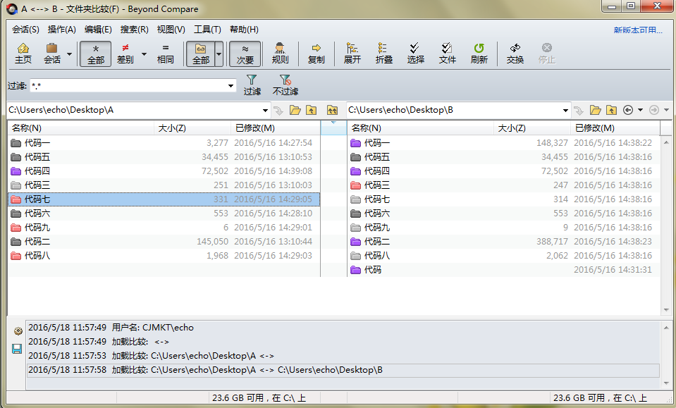 Beyond Compare设置比较文件夹对齐方式的操作方法截图