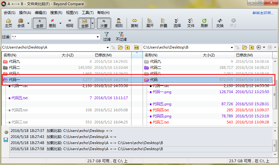 Beyond Compare设置比较文件夹对齐方式的操作方法截图