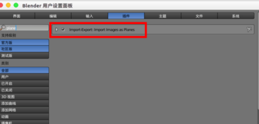 blender制作羽毛模型的操作步骤截图