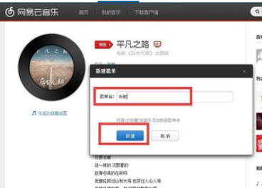 blender制作羽毛模型的操作步骤截图
