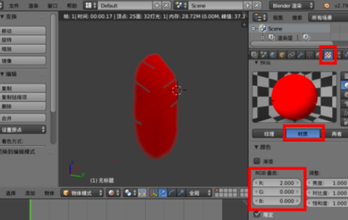 blender制作羽毛模型的操作步骤截图