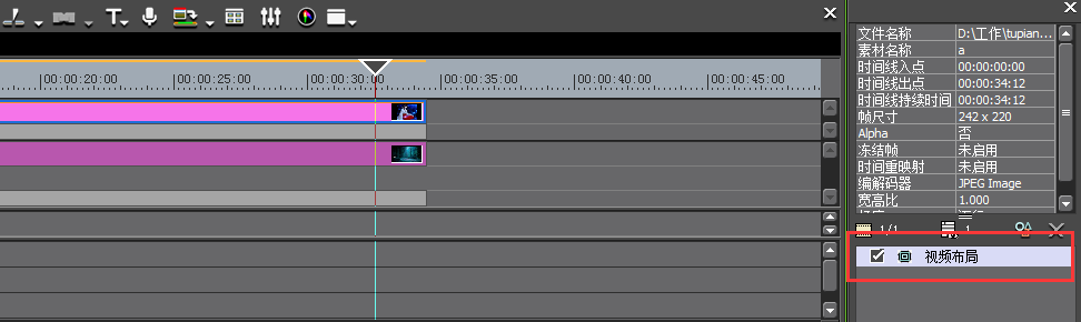 edius制作2D画中画效果的操作过程截图