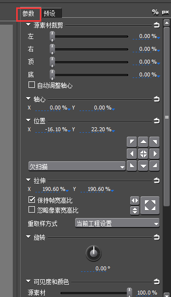 edius制作2D画中画效果的操作过程截图
