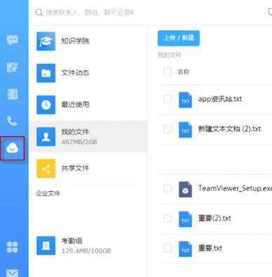 我来教你钉钉在线编辑文件的详细方法