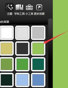 希沃白板定义背景的详细方法截图