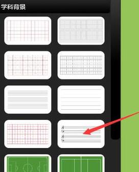 希沃白板定义背景的详细方法截图