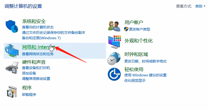 电脑忘记WIFI密码的解决方法截图