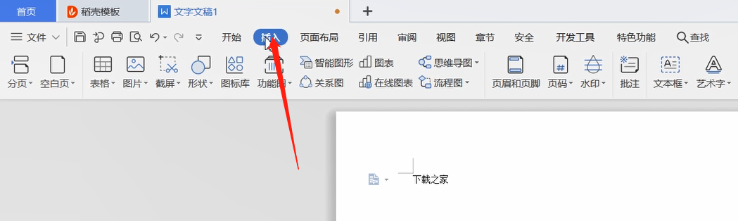 Word中插入logo作为页眉的方法教程