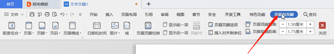 Word中插入logo作为页眉的方法教程截图